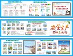 四不伤害 安全漫画 施工漫画