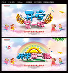 开学第一课