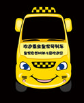 幼儿园校车拍照框