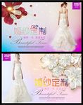 婚纱定制海报