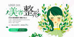 美容