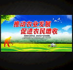 农业