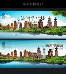 满洲里