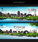楚雄
