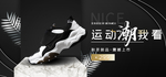小清新运动风黑色背景海报