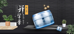 开学季奢华美妆海报分层psd