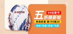 99聚划算女装海报