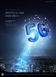5G海报