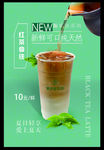 红茶拿铁