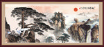 迎客松