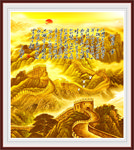长城