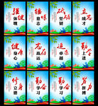 校园文化