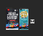 台球
