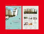 洋房 房地产 单页 报广 花园