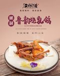 餐饮海报
