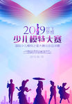 少儿模特