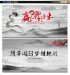 中国风背景