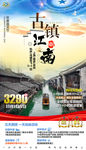 江南 赏花 祈福 华东五市