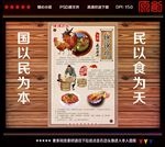 钵钵鸡
