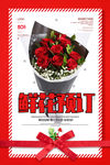 鲜花