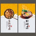 美食