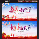 教师节
