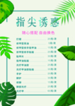 价目表