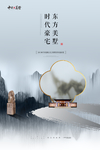 地产海报