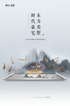 房地产广告
