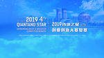 创业创新大赛