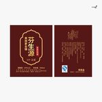 武藏芬生源酒标