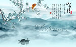 新中式古典山水情字画