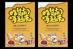 吃货