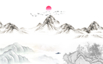 水墨山水画