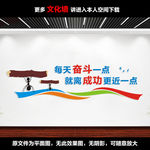 企业文化标语