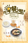 早餐