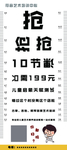 招生展架