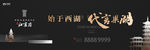 新中式 地产 中国风