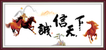 诚信天下