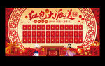 中秋红包大派送
