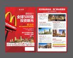 金色 蓝色 红色  地产 商业