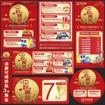 中秋节