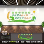 餐厅文化
