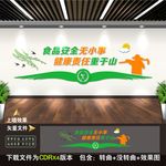 餐厅文化墙