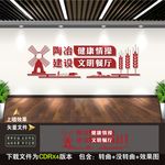 食堂文化墙