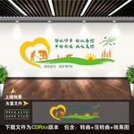 食堂文化墙