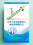 企业文化展板系列提升业绩