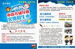 中高考招生彩页