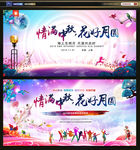 中秋晚会