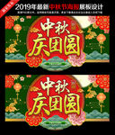 中秋节促销海报